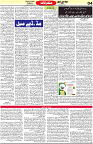 Aawami Kolkata _21June_S4