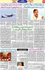 Aawami Kolkata _21June_S8