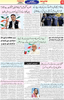 Aawami Kolkata _23Junr_S8