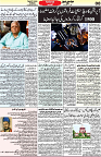 Aawami Kolkata _24June_S8