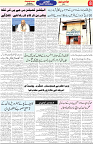 Aawami Kolkata _26June_S8