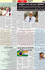 Aawami Kolkata _10July_S8