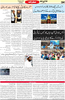 Aawami Kolkata 11July_S-14