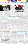 Aawami Kolkata 11July_S-19