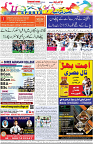 Aawami Kolkata 11July_S-112