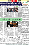 Aawami Kolkata _12July_S6