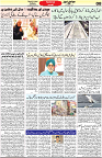 Aawami Kolkata _12July_S8