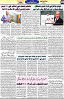 Aawami Kolkata _12July_S9