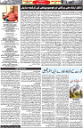 Aawami Kolkata _13July_S4
