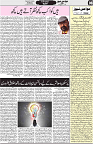 Aawami Kolkata _13July_S6