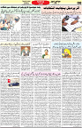 Aawami Kolkata _13July_S8