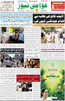 Aawami Kolkata _14July_S1
