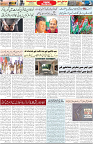 Aawami Kolkata _14July_S3