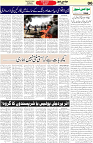 Aawami Kolkata _14July_S6