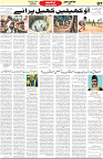 Aawami Kolkata _14July_S7