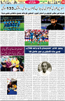Aawami Kolkata _14July_S11