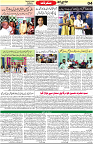 Aawami Kolkata _15July_S4