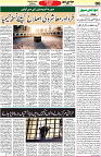 Aawami Kolkata _15July_S6