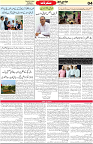 Aawami Kolkata _16July_S4