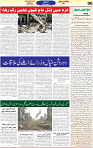 Aawami Kolkata _16July_S6