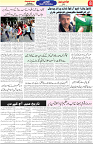 Aawami Kolkata _16July_S8