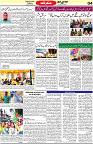 Aawami Kolkata _17July_S4