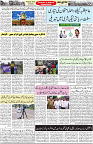 Aawami Kolkata _18July_S2