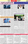 Aawami Kolkata _18July_S4
