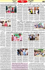 Aawami Kolkata _18July_S5