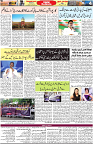 Aawami Kolkata _02Aug_S4