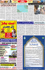 Aawami Kolkata _03Aug_S3