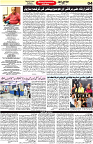 Aawami Kolkata _03Aug_S4