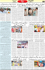 Aawami Kolkata _04Aug_S5
