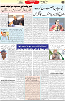 Aawami Kolkata _04Aug_S8