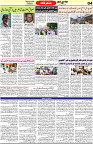 Aawami Kolkata _05Aug_S4