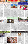 Aawami Kolkata _06Aug_S3