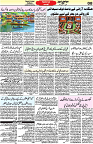 Aawami Kolkata _06Aug_S8