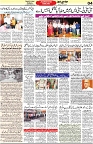 Aawami Kolkata _07Aug_S4