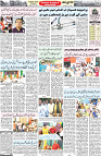 Aawami Kolkata _10Aug_S2