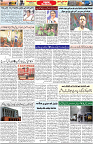 Aawami Kolkata _10Aug_S3