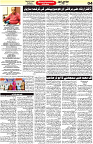 Aawami Kolkata _10Aug_S4