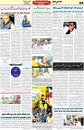 Aawami Kolkata _11Aug_S4
