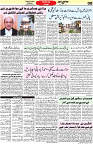 Aawami Kolkata _13Aug_S8
