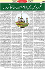 Aawami Kolkata _14Aug_S4