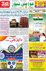 Aawami Kolkata _15Aug_S3