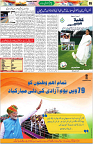 Aawami Kolkata _15Aug_S5