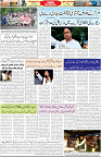 Aawami Kolkata _19Aug_S3