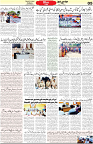 Aawami Kolkata _19Aug_S5