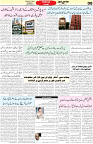 Aawami Kolkata _23Aug_S8