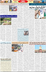 Aawami Kolkata _25Aug_S3